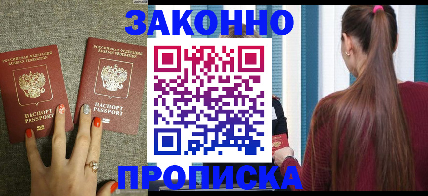 временная регистрация гарантия в Ханты-Мансийске