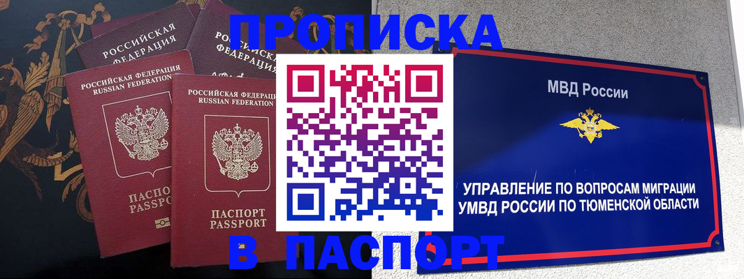 пропишу в квартире в Ханты-Мансийске