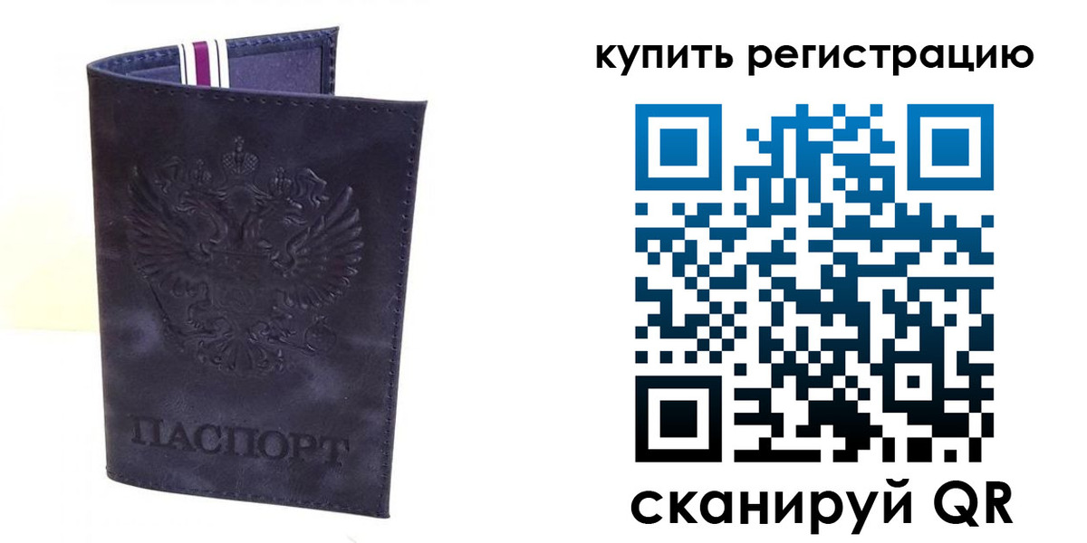 временная регистрация купить в Ханты-Мансийске