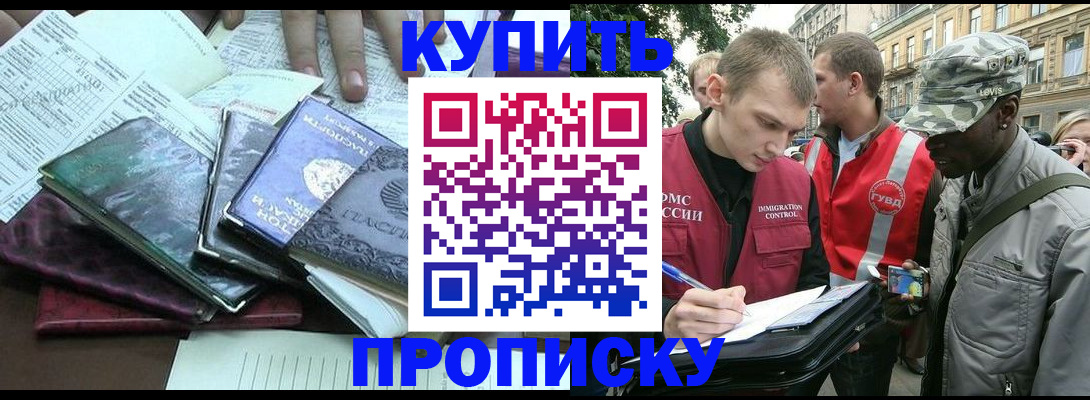 временная регистрация поиск в Ханты-Мансийске