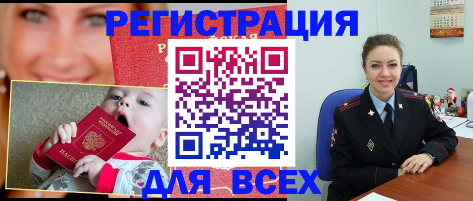 где прописаться в Ханты-Мансийске