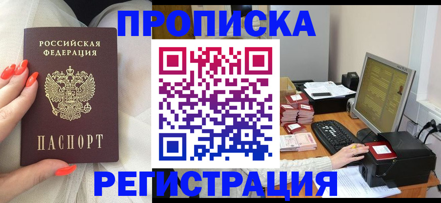 временная регистрация поиск в Ханты-Мансийске