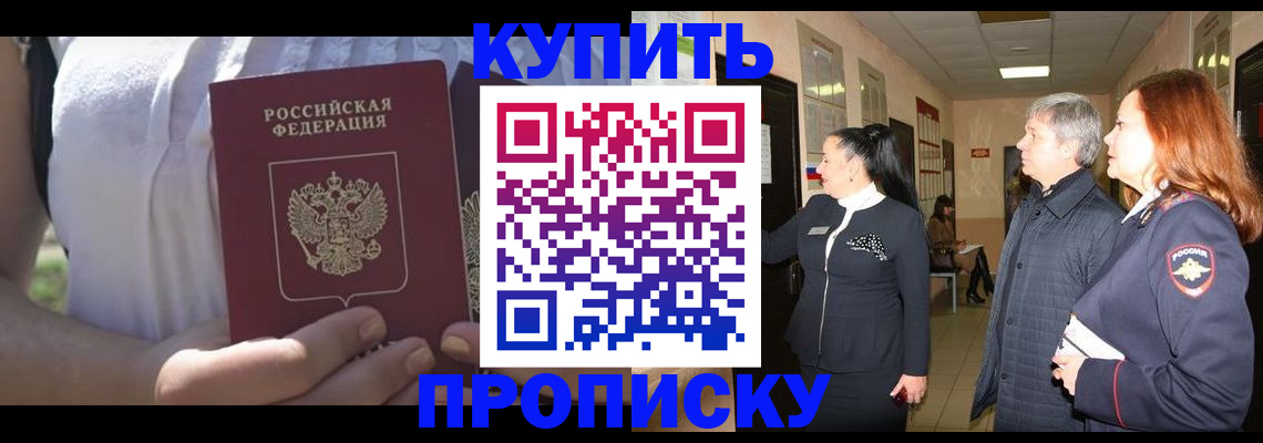 временная регистрация надежно в Ханты-Мансийске