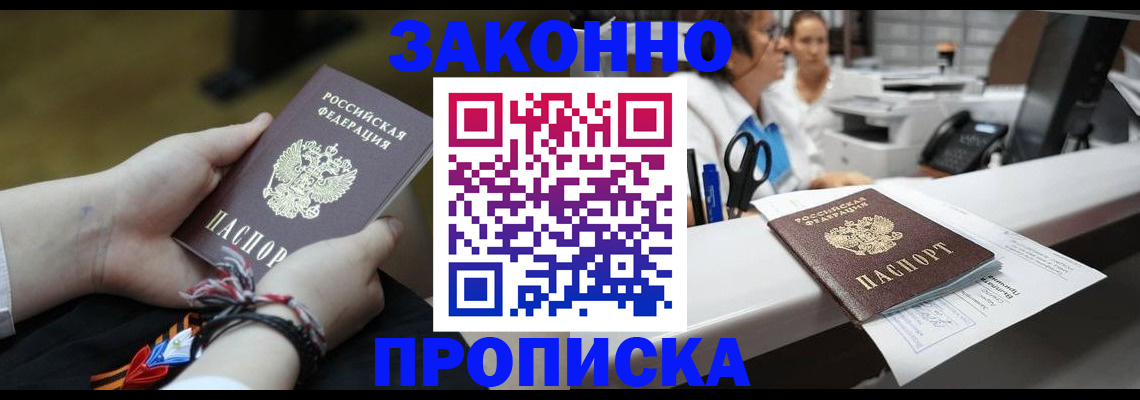 прописка паспорт в Ханты-Мансийске