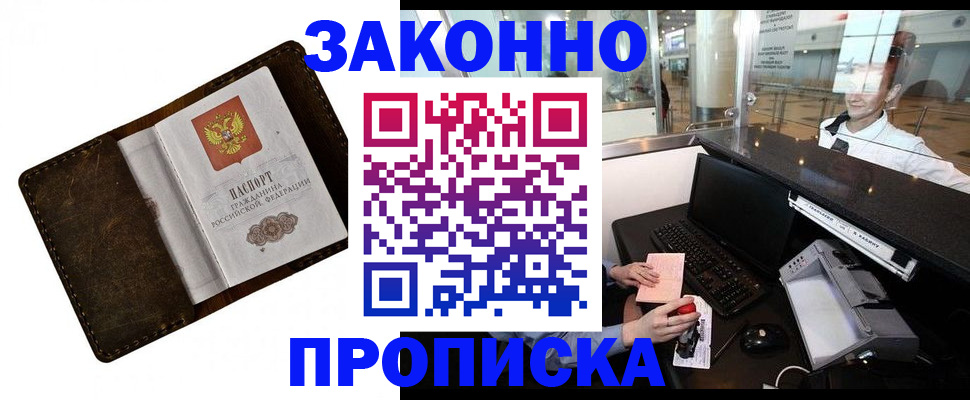 прописка для военкомата в Ханты-Мансийске