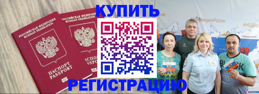 прописка для школы в Ханты-Мансийске
