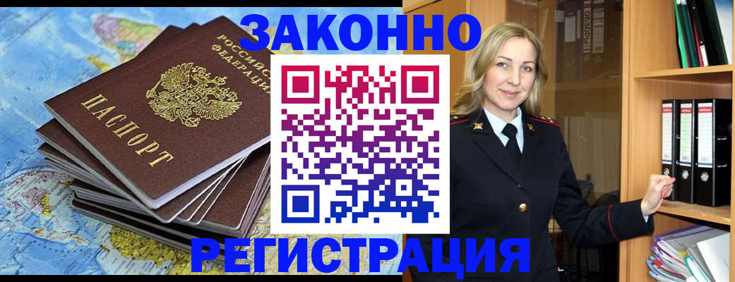 временная регистрация надежно в Ханты-Мансийске