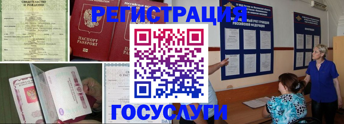 временная регистрация в Ханты-Мансийске