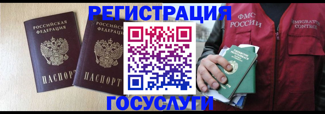 прописка законно в Ханты-Мансийске