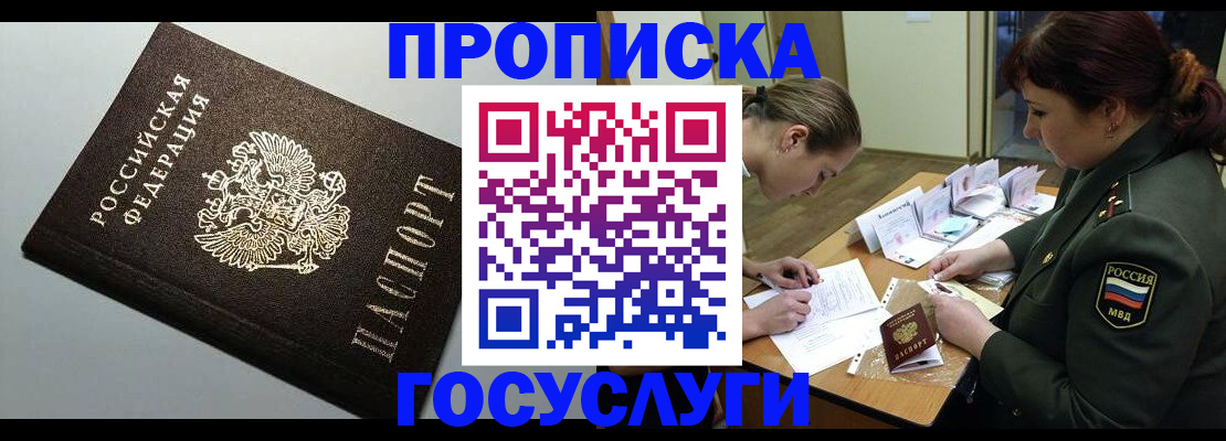 миграционный учет в Ханты-Мансийске